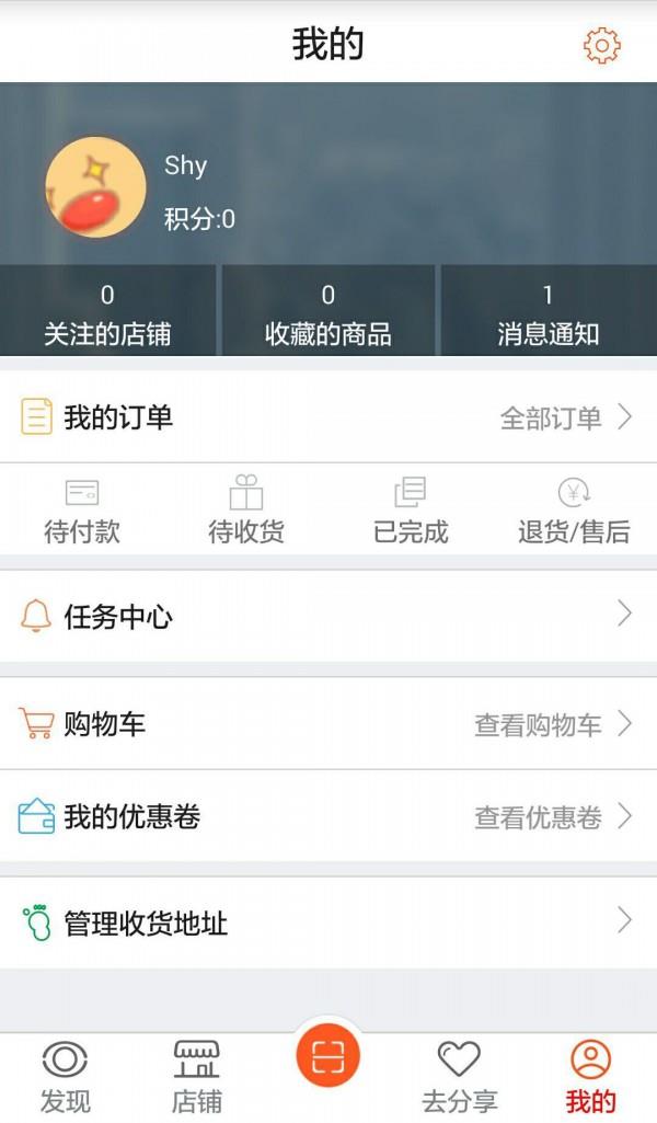 阿拉易购  v2.5.0图4