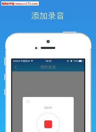 随访助手  v1.0图2