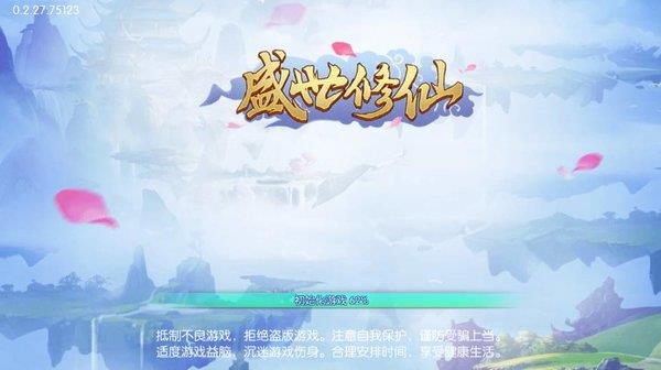 盛世修仙夫妻双修安卓  v0.4.46图3