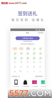 香香书城  v1.0图1