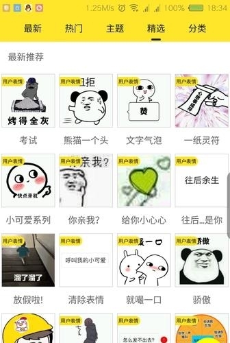 逗图  v4.3.2图4