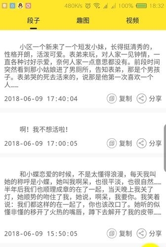 逗图  v4.3.2图1