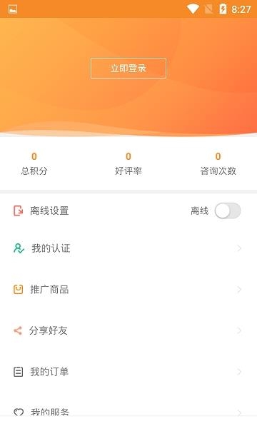 新贵医生端  v1.1.1图2