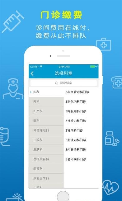 健康广元  v2.13.36图2