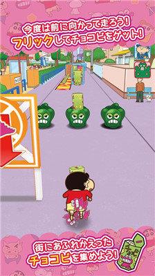 蜡笔小新酷跑  v1.0图1