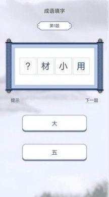 汉字小帮手  v1.0.8图3