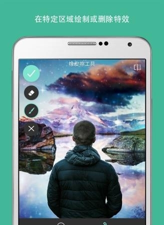 Pixlr照片处理  v3.2.8图4