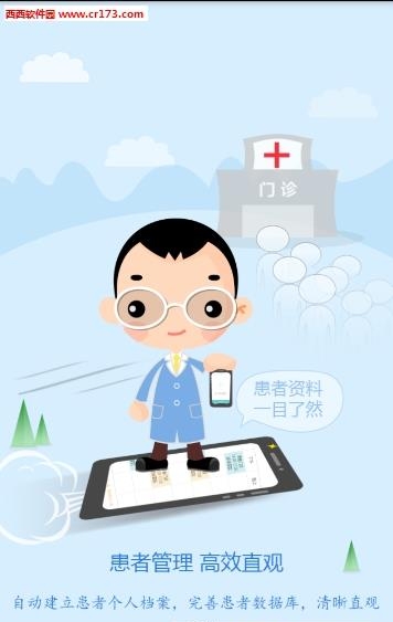 BBcare医生  v2.0.28图3