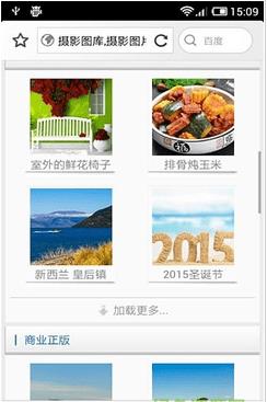 昵图网  v1.21图2