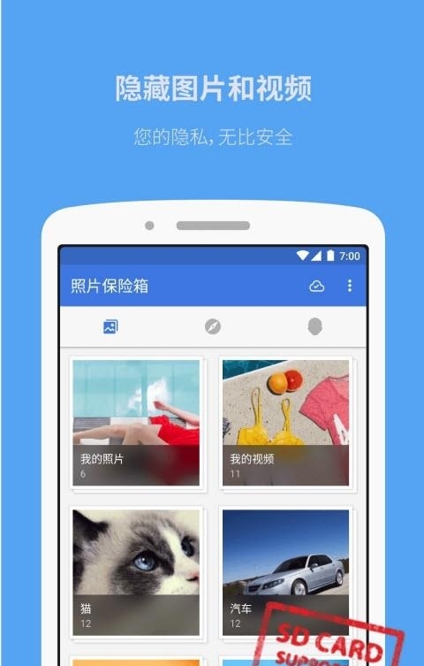 照片保险箱  v3.20.40图1