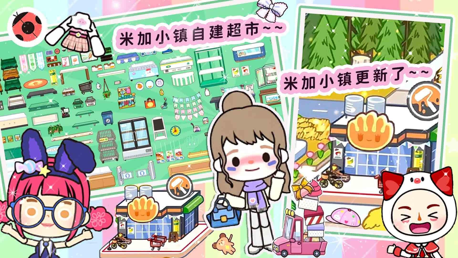 米加世界双层自建房  v1.18图1
