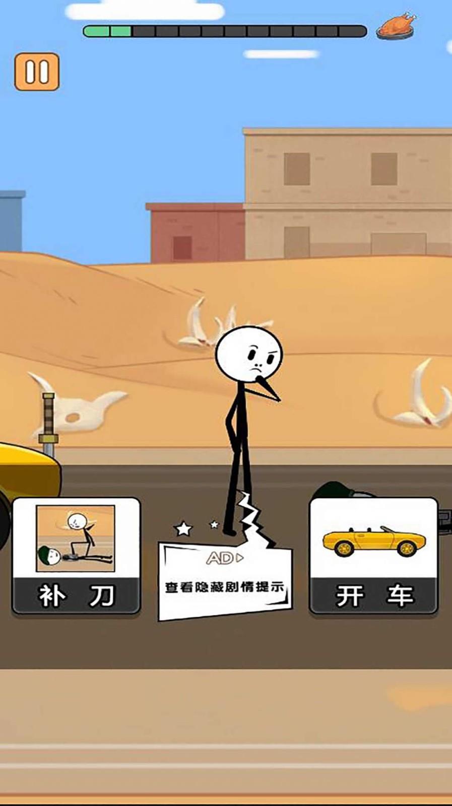 火柴人逃亡录第三季  v1.0图1