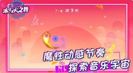 冰与火之舞  v1.0.1图2