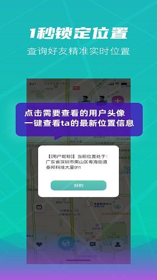 闪电定位  v2.0.7图1