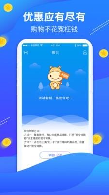 搬贝  v1.0.1.0图2