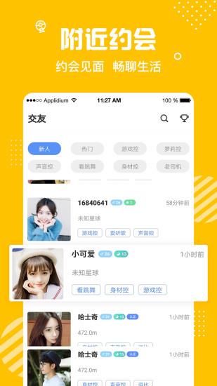 蜜熊交友  v2.2.0119图2