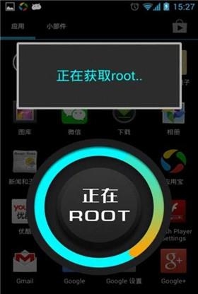 一键ROOT手机版  v7.2.3图2