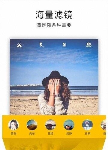 美颜闪光特效相机  v2.0.2图2