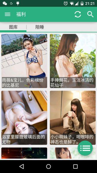 扑家吧(pujiaba)  v1.32图3