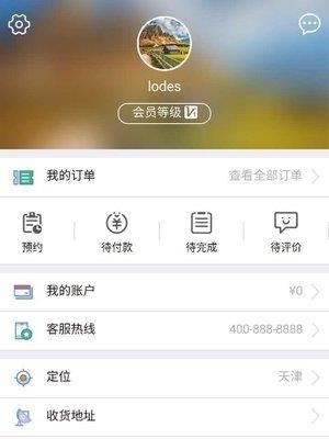 茄子约拍  v0.1.2图1