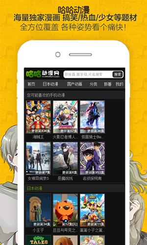 哈哈哈漫画免费版  v1.0图3