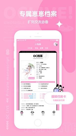 oclive养崽世界  v1.7.2图1