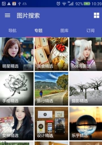 图片搜索  v1.1.1图1