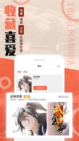 mmlu漫画  v1.0图1