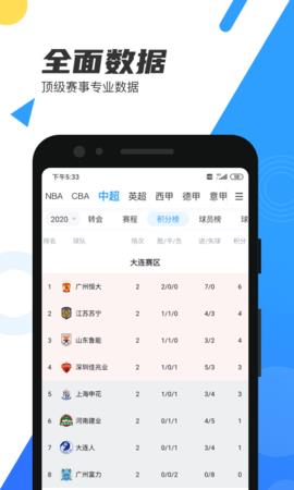 直播吧盒子版  v6.3.1图3