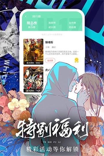 dupp漫画  v2.5.1图1