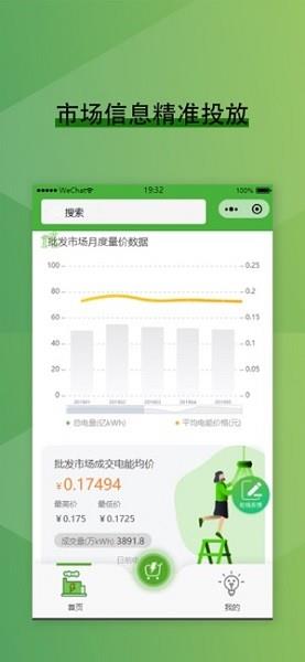 来淘电  v1.3.7图3