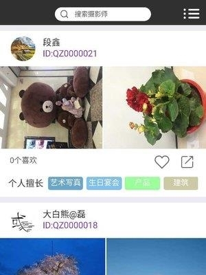 茄子约拍  v0.1.2图3