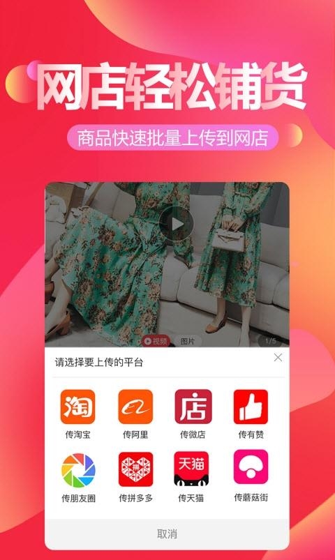 货捕头杭州女装网服装批发  v2.7.7图2