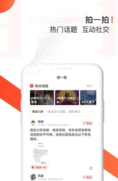 长江日报  v5.3.1图3