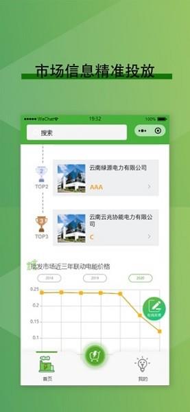 来淘电  v1.3.7图4