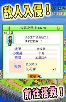 开罗之星物语  v1.0图4