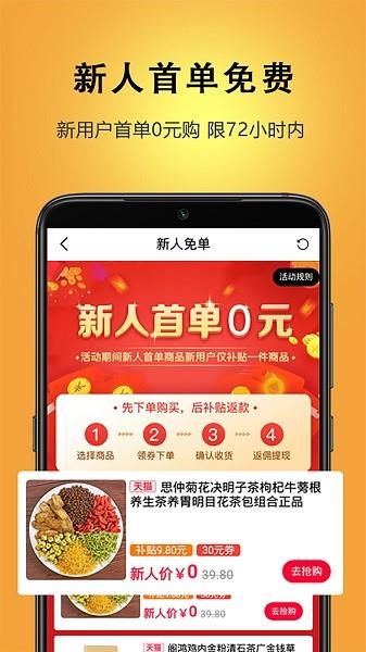 迪倩优惠券  v1.8.3图3