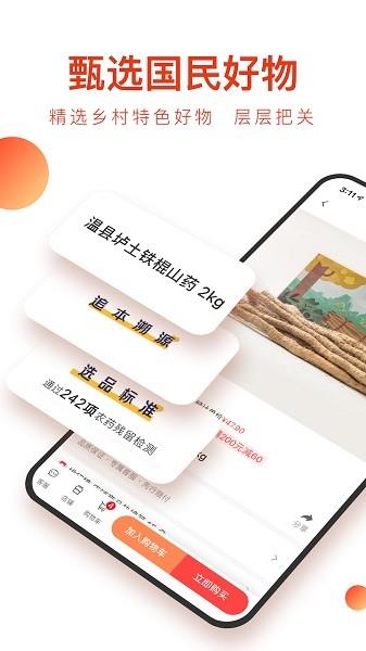 东方甄选  v1.0.1图1