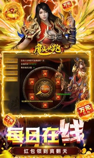 魔头快跑  v1.0.0图3