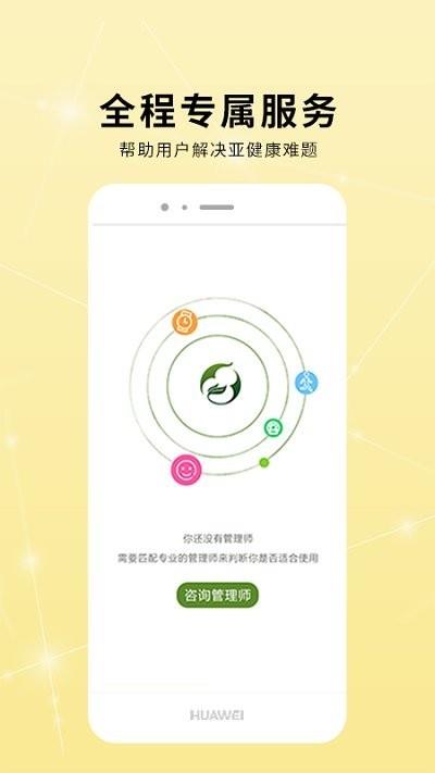 极药食芳  v1.0.1图1