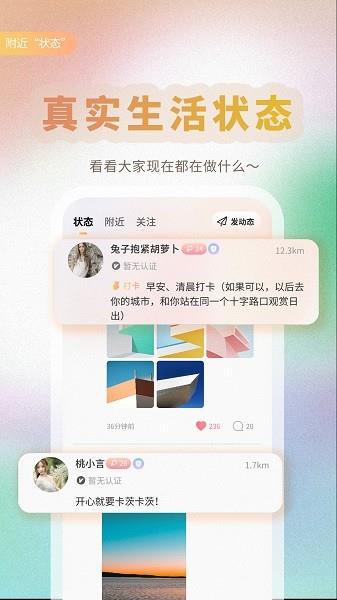 局呗  v3.1.0图2