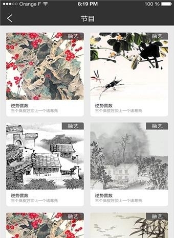 融艺  v1.0.2图2