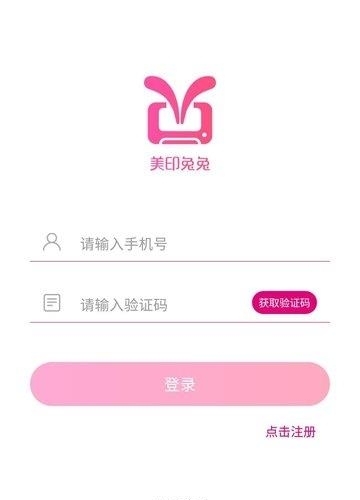 美印兔兔小助手  v1.0.5图4