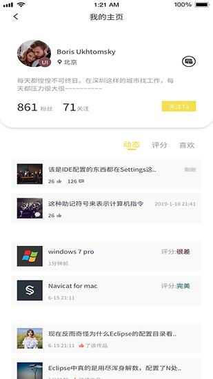 上什么线  v1.4.6图2