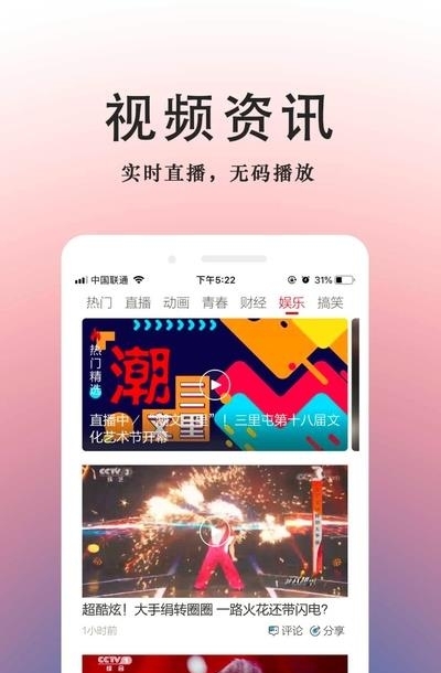 重庆头条新闻  v2.1.8图2