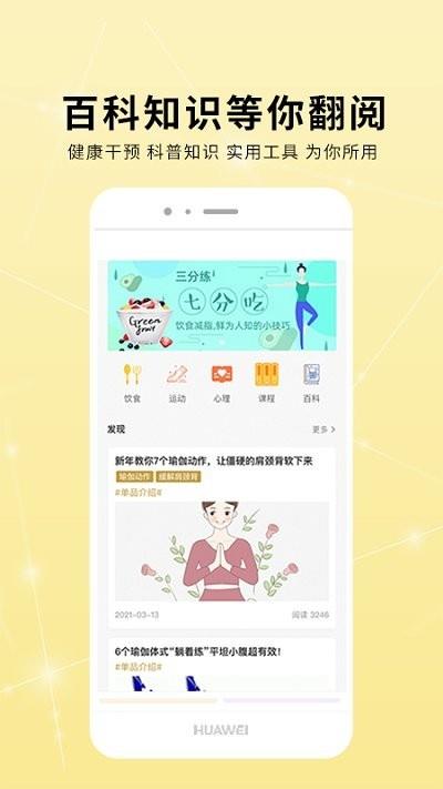 极药食芳  v1.0.1图3