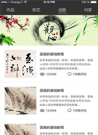 融艺  v1.0.2图3