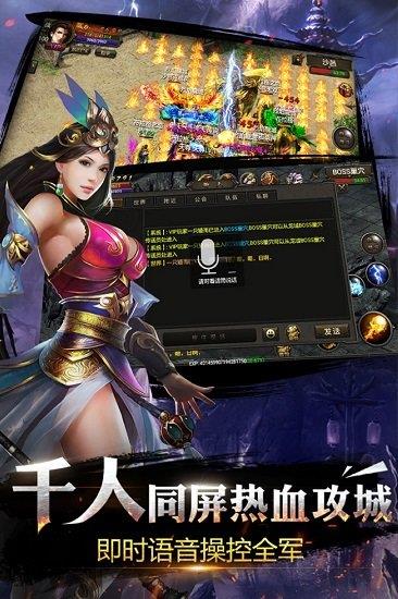 九游烈焰龙城手游  v8.9图2