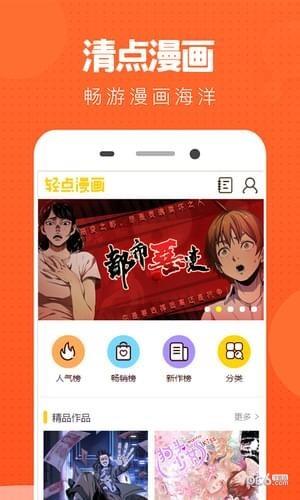 清点漫画  v0.0.1图3