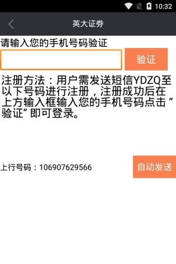 英大证券大智慧  v8.12图1